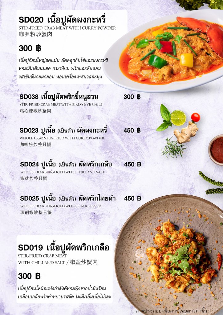 หน้า 11 ประเภทผัด 2