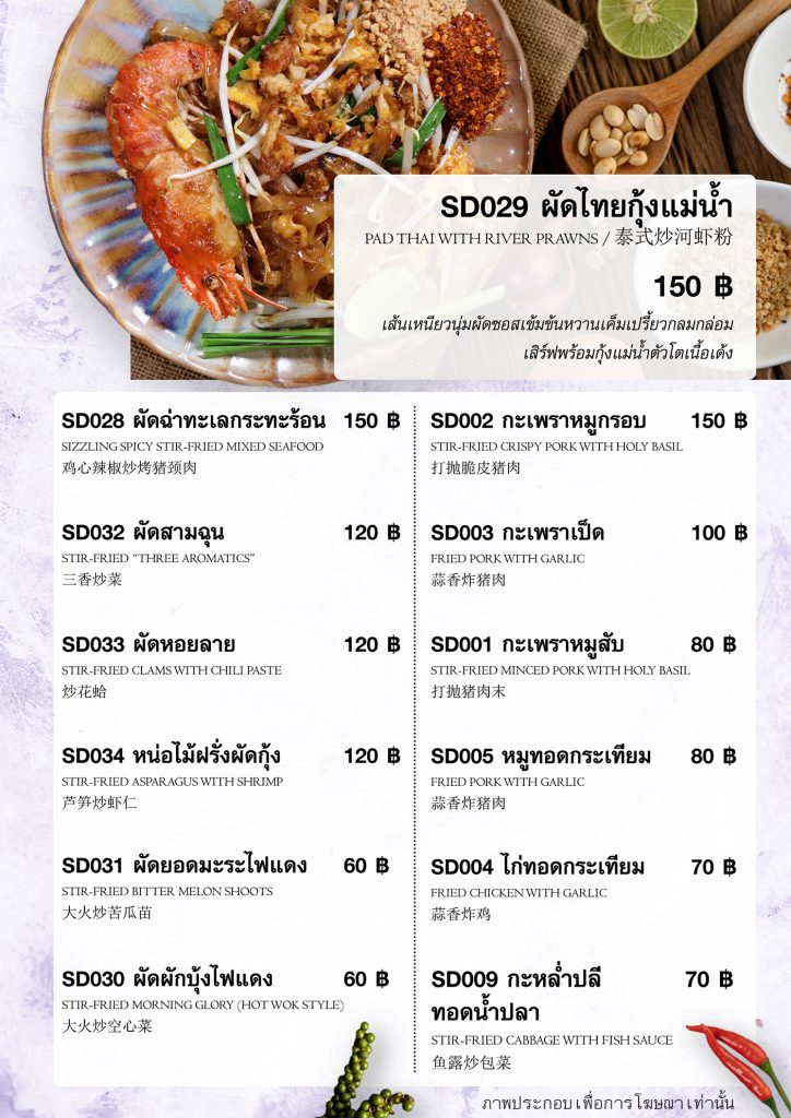 หน้า 13 ประเภทผัด 4