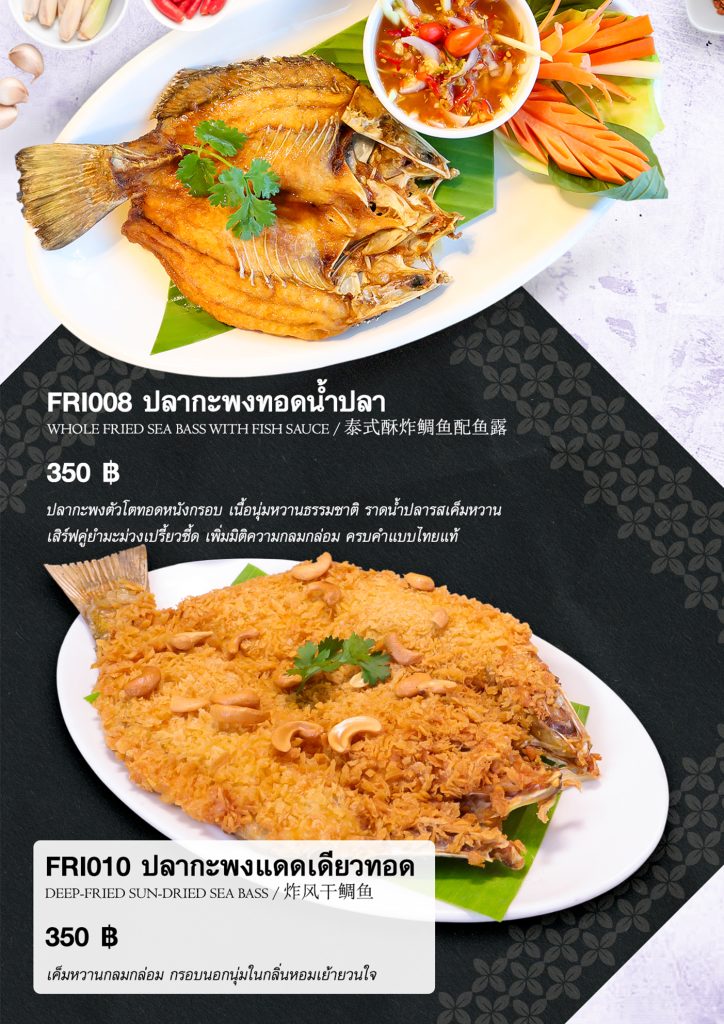 หน้า 16 ประเภททอด