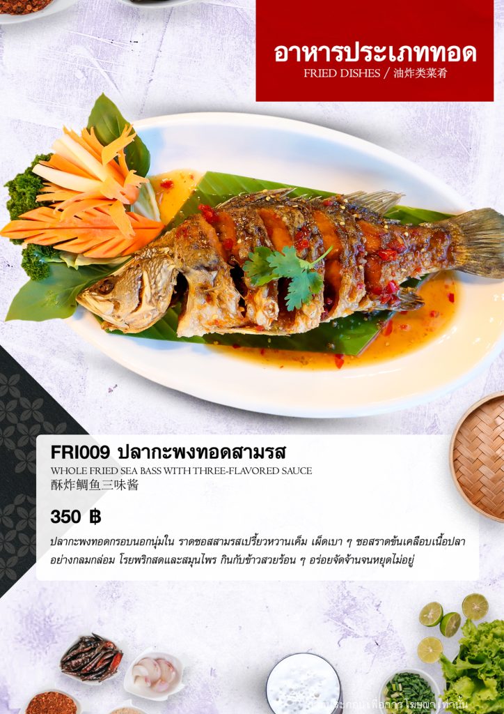 หน้า 17 ประเภททอด 2
