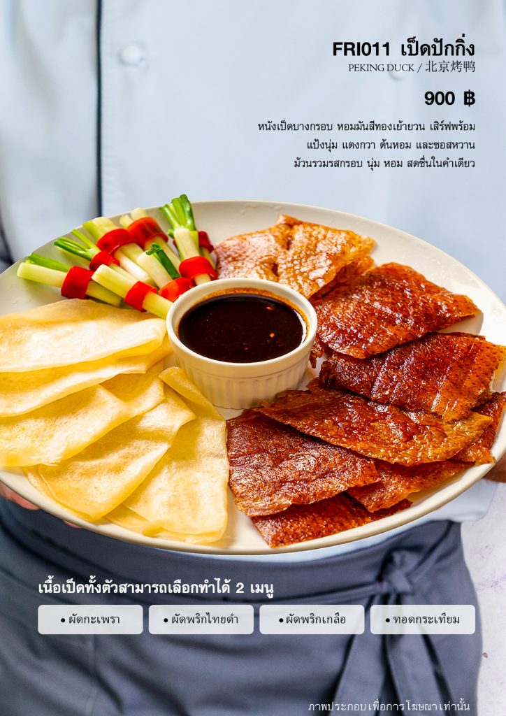 หน้า 19 ประเภททอด 4