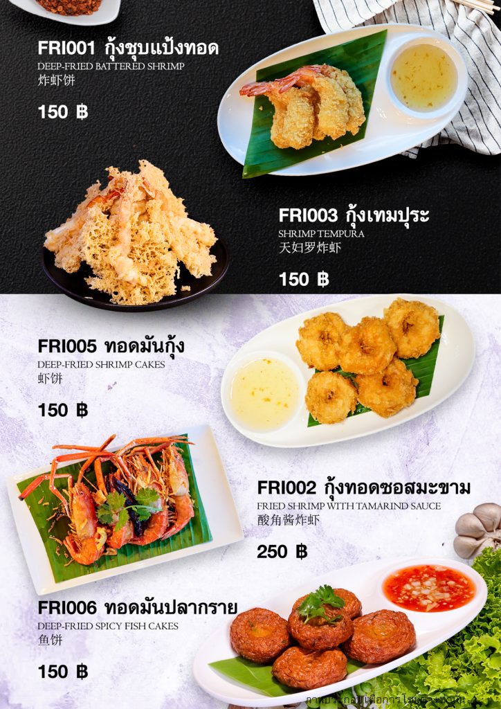 หน้า 21 ประเภททอด 6