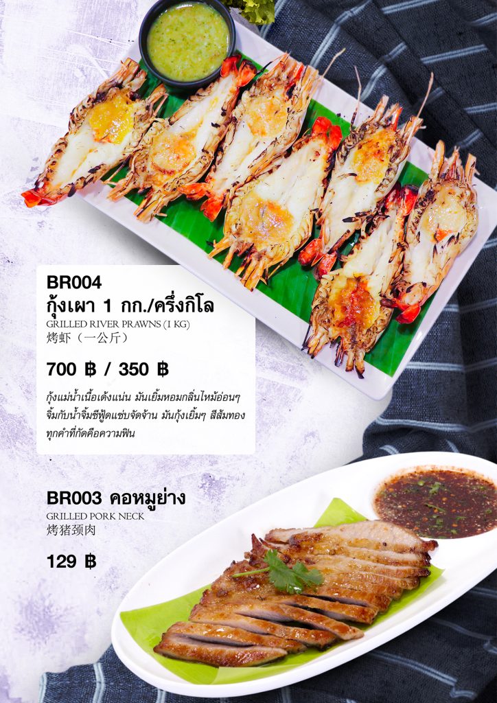 หน้า 23 ประเภทเผา 2