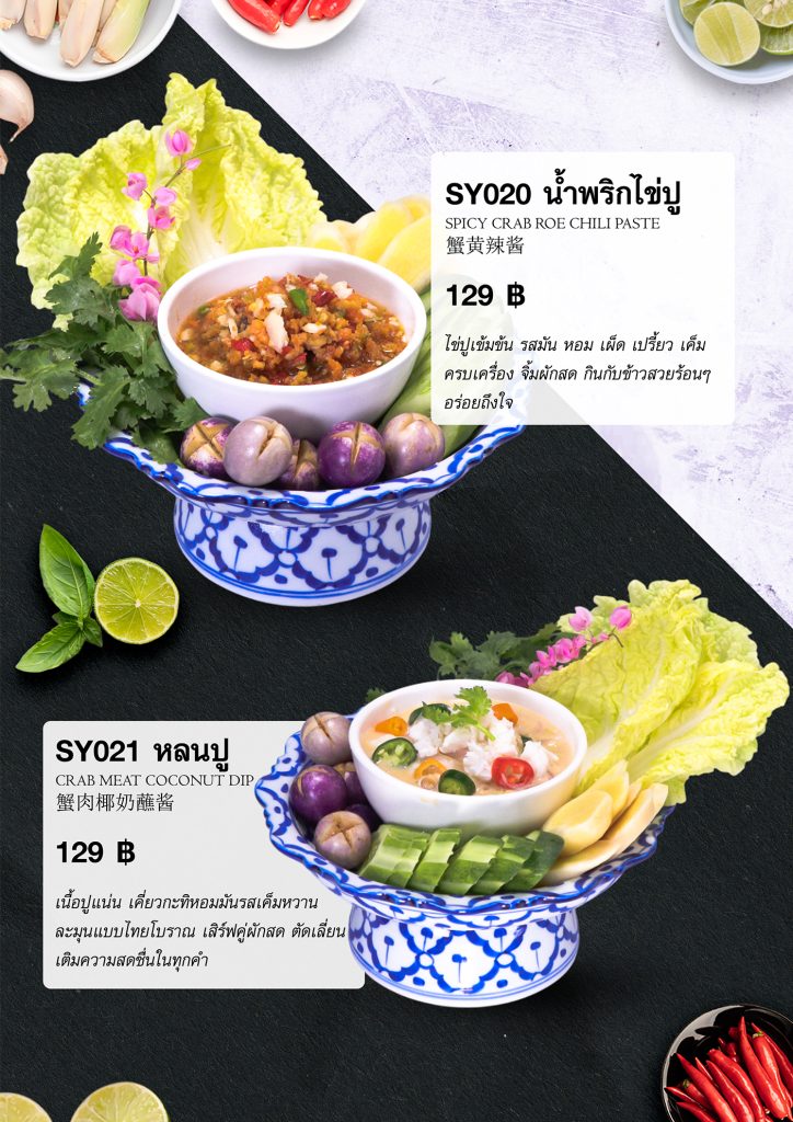 หน้า 30 ประเภทตำ_ยำ 5