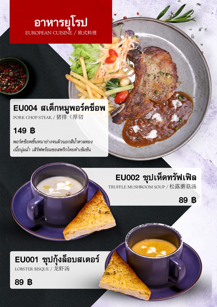 หน้า 32 ประเภทยุโรป
