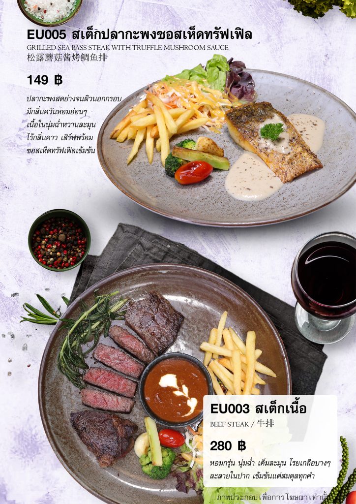 หน้า 33 ประเภทยุโรป 2