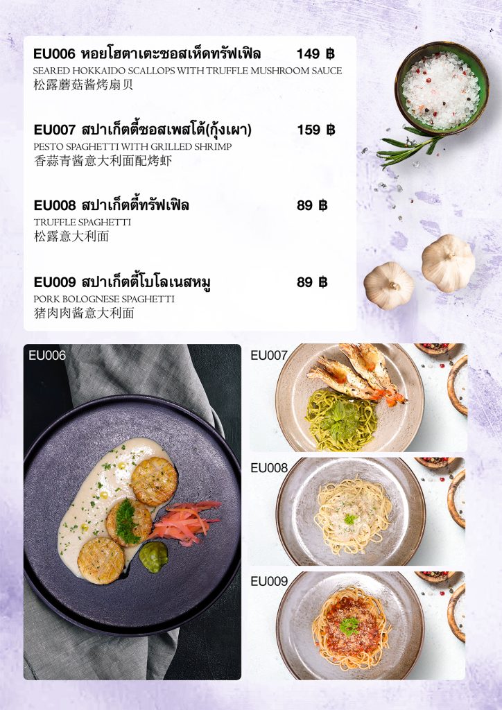 หน้า 34 ประเภทยุโรป 3