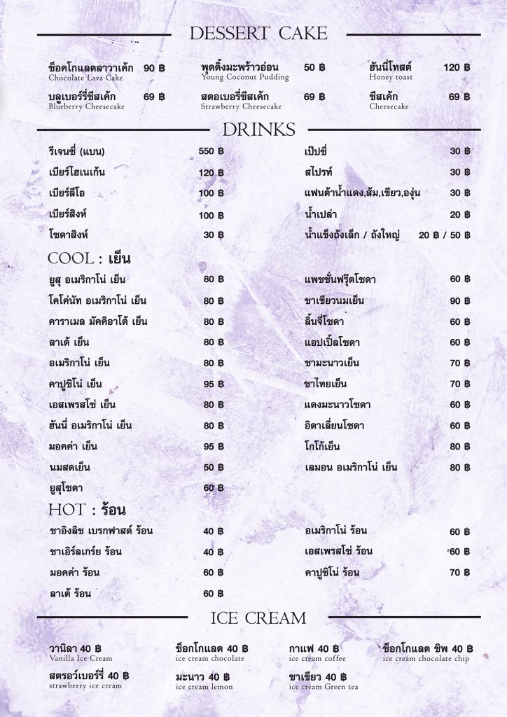 หน้า 35 ประเภทน้ำ+ขนม