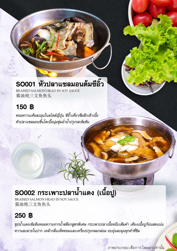 หน้า 7 ประเภทต้ม 2
