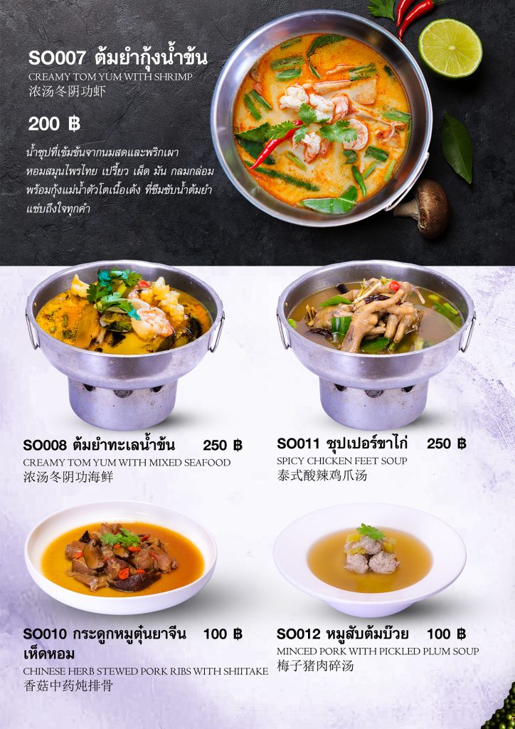 หน้า 8 ประเภทต้ม 3