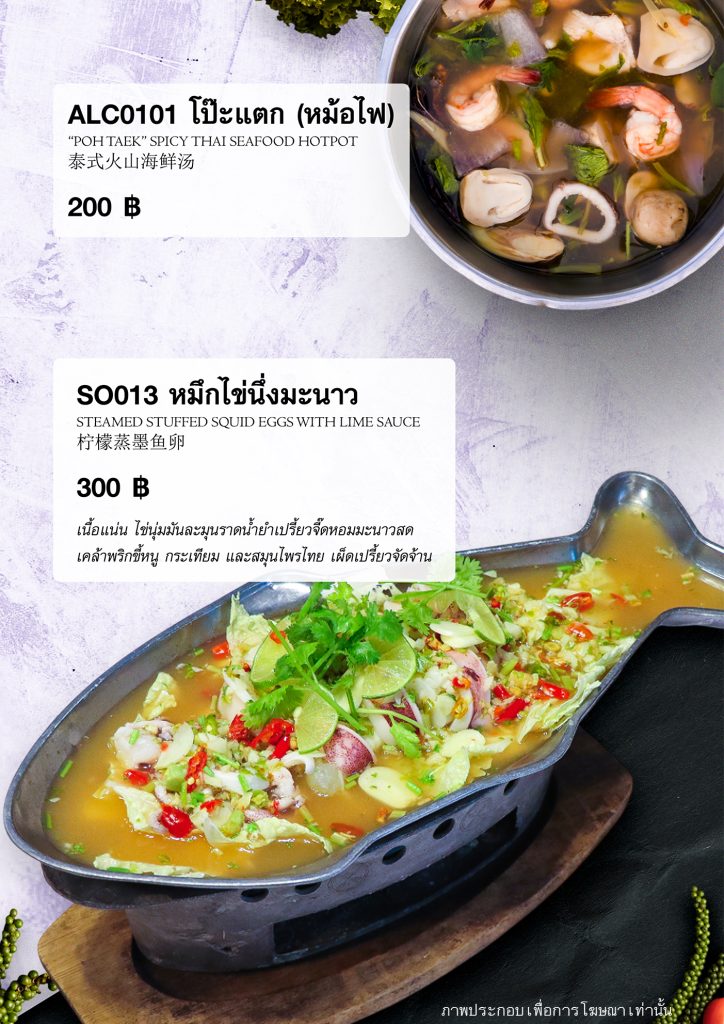 หน้า 9 ประเภทต้ม 4