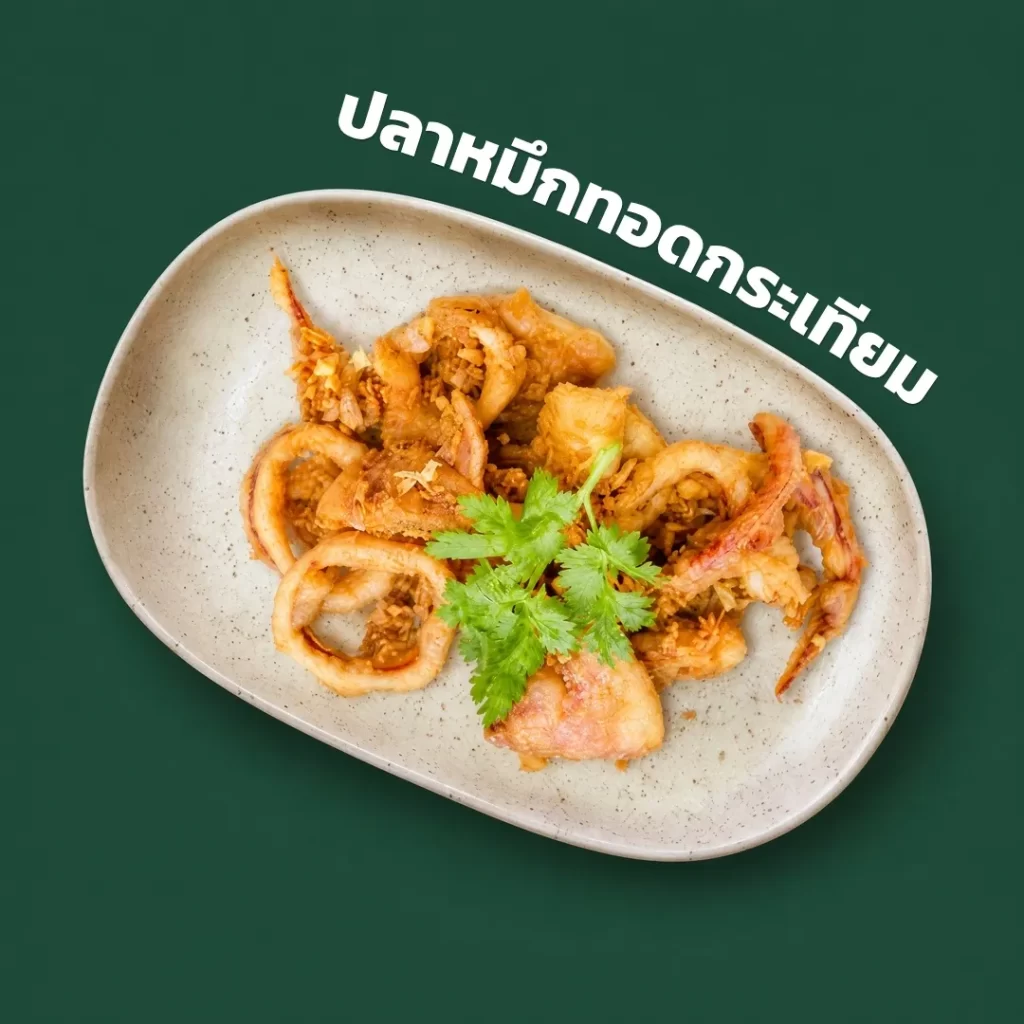 กุ้งคั่วพริกเกลือ เมนูแนะนำ BNP ข้าวต้มทะเล